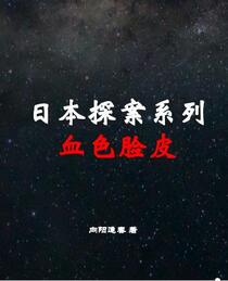 霓虹东京：无脸男